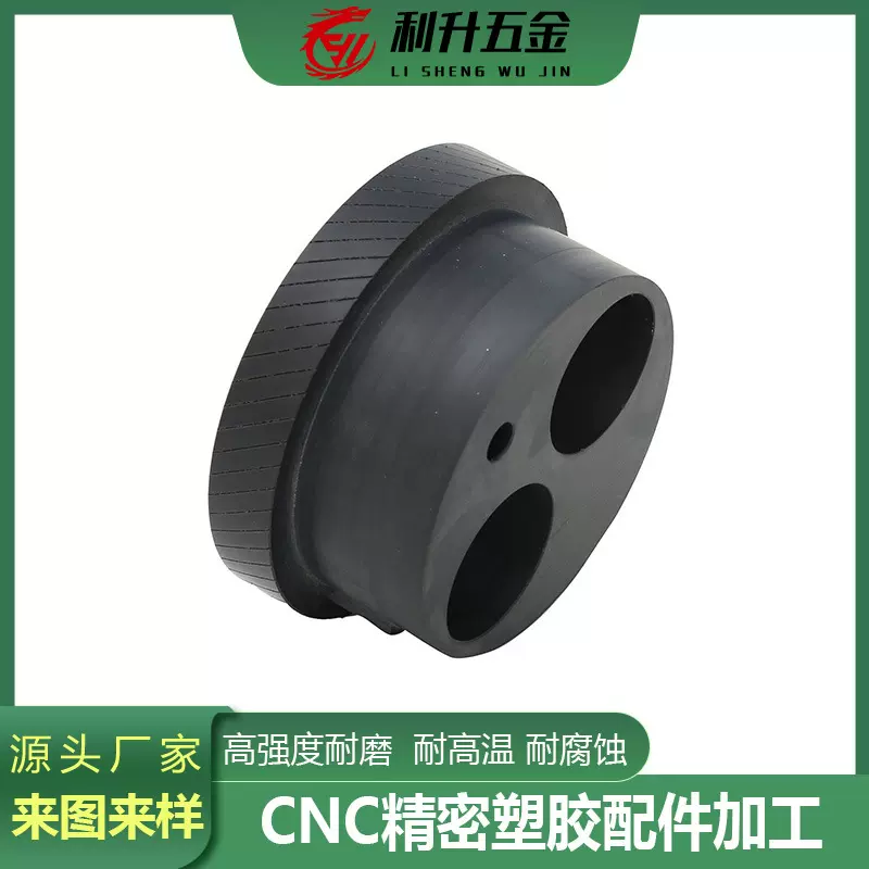 非标定制塑料零件POM/PEEK/CNC加工尼龙车件机加工各类塑料器械