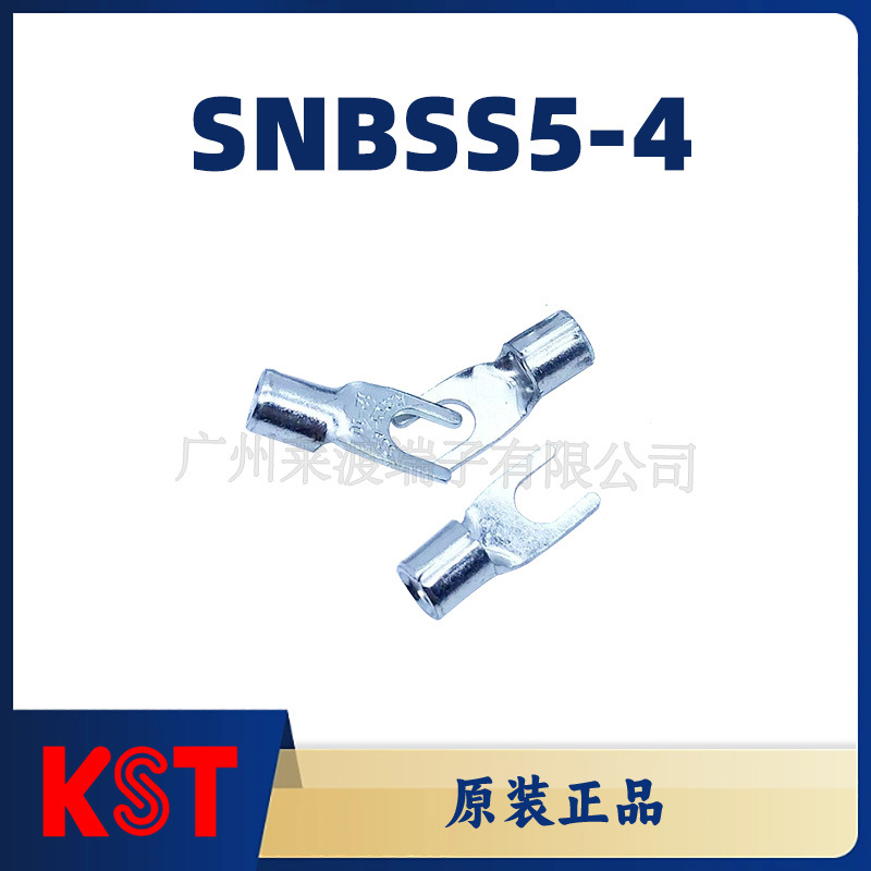 KST健和兴SNBSS5-4 叉形Y形裸端子/线耳/线鼻子/紫铜接线端子