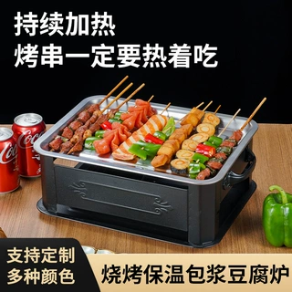 串加热炉商用烤串木炭烧烤保温炉不锈钢餐厅蜡烛酒精热炭火炉烤盘