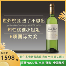 錦江飯店法國原瓶進口長相思賽美蓉經典干白葡萄酒2020代發12.5%