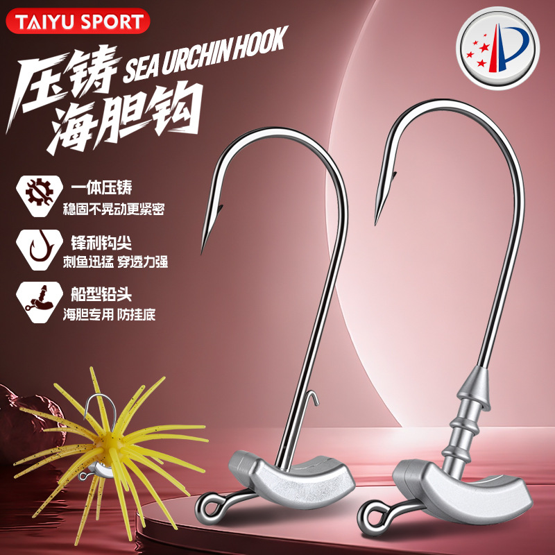 Cross-Border Hot-Selling Lead Head Hook, Lure Sea Urchin Fishing Hook, Reinforced Sea Fishing Hook, Anti-Snag, Anti-Detachment, Integrated Die-Cast Lead Head Hook