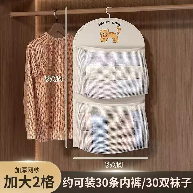 袜子多层收纳收纳袋挂袋卧室衣柜内衣神器网兜整理悬挂内裤宿舍|undefined