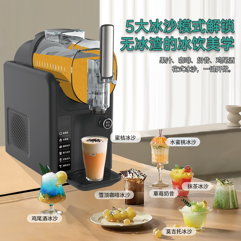 雪融机家用小型商用冷饮机奶昔冰淇淋机全自动制冰机冰沙机雪泥机|undefined