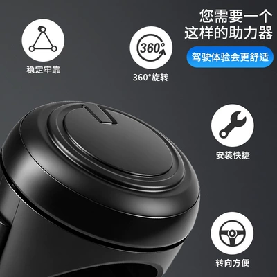 steering wheel assistance, Steering wheel booster