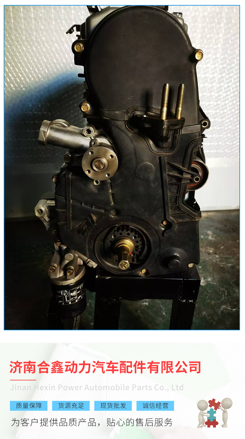 Engine Assembly for Brilliance China 4G64