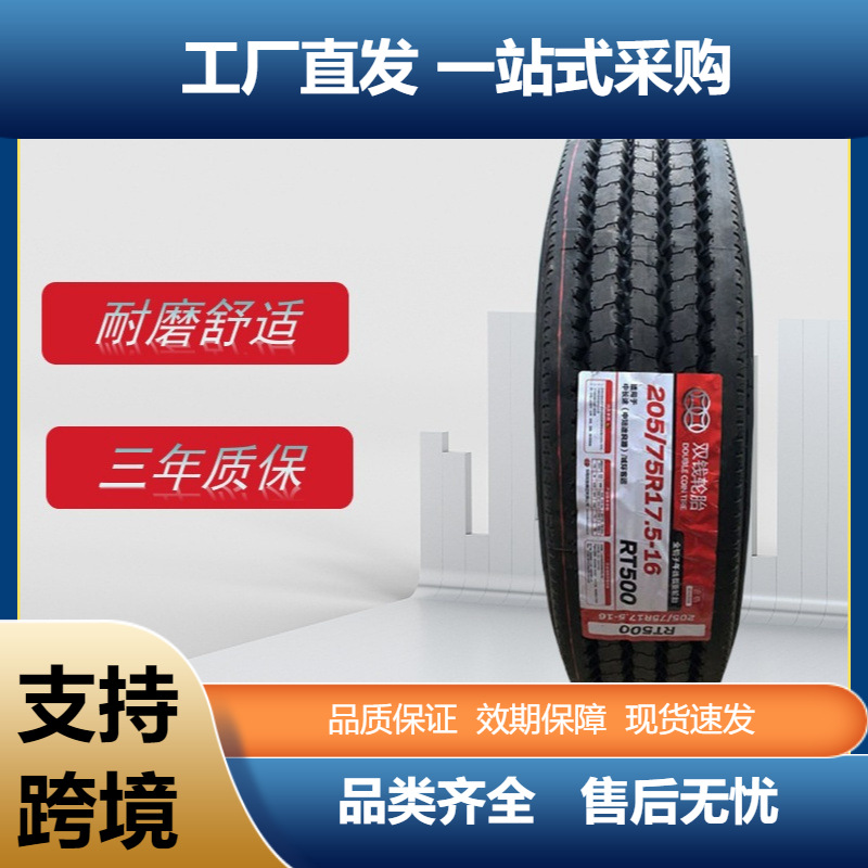 双钱DOUBLECOIN 245/70R19.5RT500花纹卡车客车货车轮胎商用