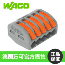 WAGO222-415 免螺丝接线端子 快速连接照明灯具适配建筑 布线安全