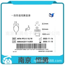 ��΢Ȧ����MTN-PFS-E-24/23�����ƺĲ�����ǯMTN-GF-23/23-3-C-0