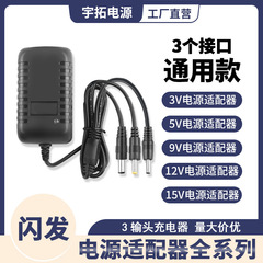 3v5v9v12v15v24v1 a2a電源アダプタ1ドラッグ3個インターフェースルータ監視丸穴充電器