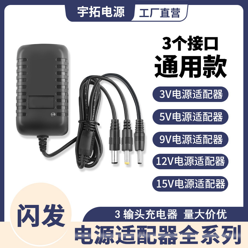 Power Adapter One Drag 3 Interface Router Monitor Round Hole Charger