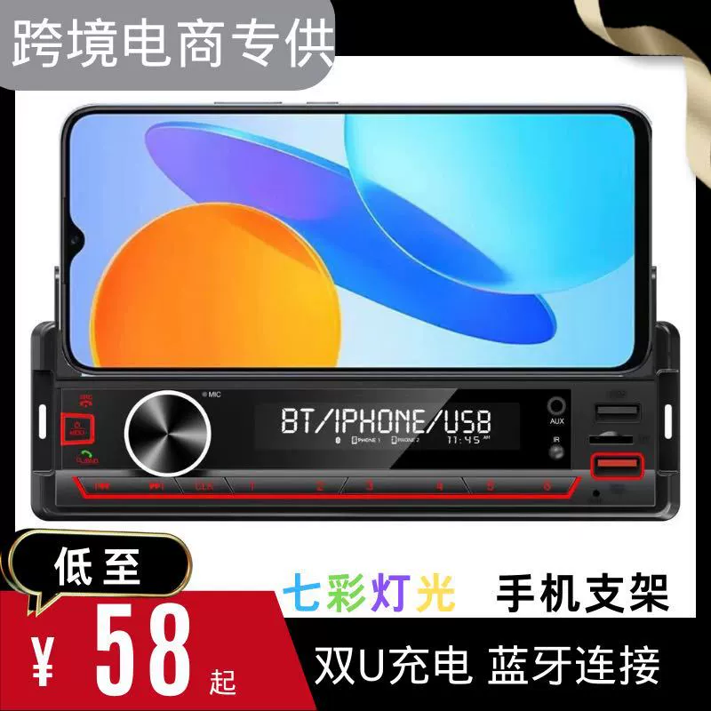 Трансграничный выделенный Автомобильный MP3 Bluetooth-соединение двойной U-образный зарядный красочный легкий Кронштейн для мобильного телефона машина 985