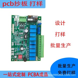 Pcb Board Copy Design and Development Expedited Proofing Batch Production Patch Welding One-Stop Pcba Finished Product
