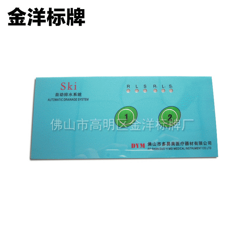 厂家批发  丝印冲压金属标牌  不干胶pc不锈钢铭牌