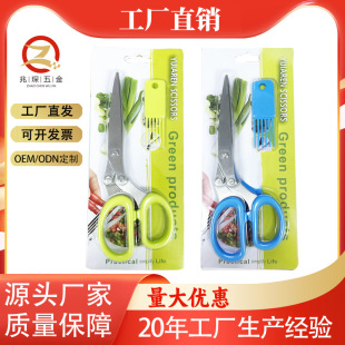 Kitchen Scissors Five-Layer Onion Scissors Stainless Steel Household Onion Cutting Seaweed Shredded Food Powerful Scissors Office Paper Shredding Scissors