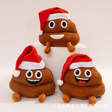 圣诞搞怪创意QQ表情抱枕粪斗便便靠枕毛绒玩具装饰帽子公仔