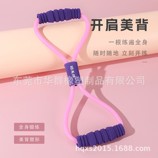 8-character Tensile Device Open Shoulder Beauty Back Weight Loss Stretch Belt Women's Home Yoga Sports Fitness Equipment Body Shaping Stretching Rope