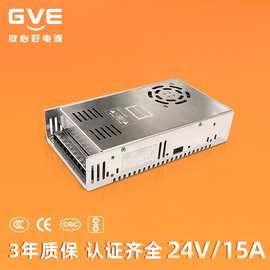 GVE-101放心好电源 12V1.5A 24V15A的高品质开关电源