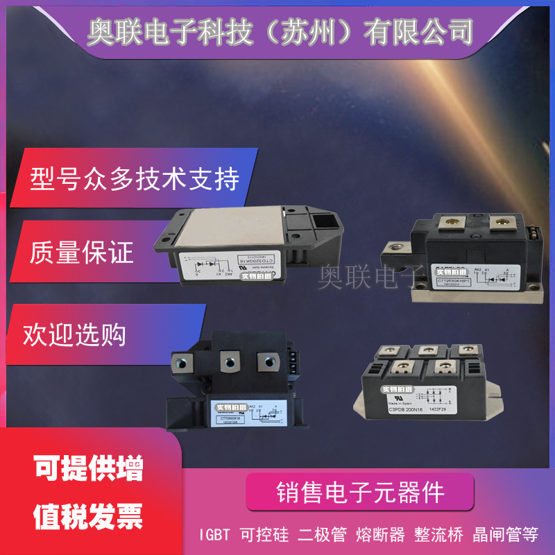 CTT60GK18 CTT90GK08 CTT90GK12 CTT90GK14西班牙/CATELEC可控硅