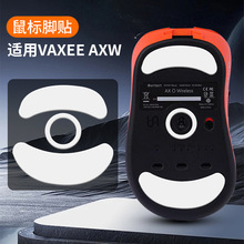�m��VAXEE OUTSET AXW����_�Nvaxee axw��߅�ٶȿ���ICE������|