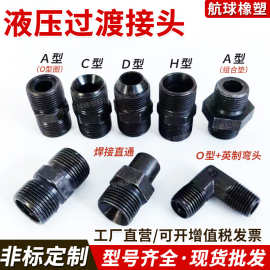 胶管液压接头油管过渡接头高压碳钢公制对丝外螺纹内外丝转换接头
