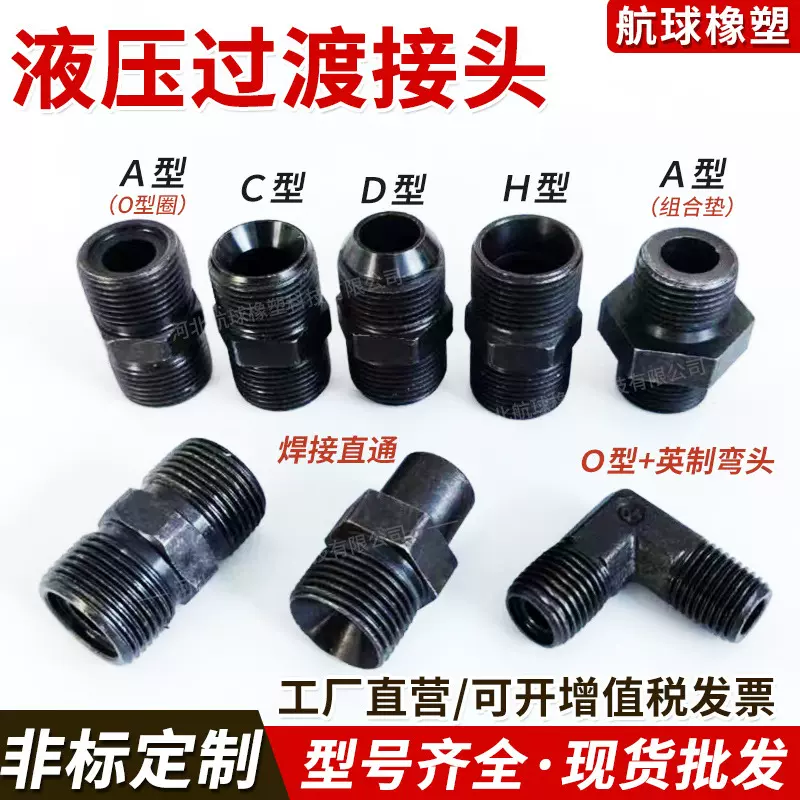 胶管液压接头油管过渡接头高压碳钢公制对丝外螺纹内外丝转换接头