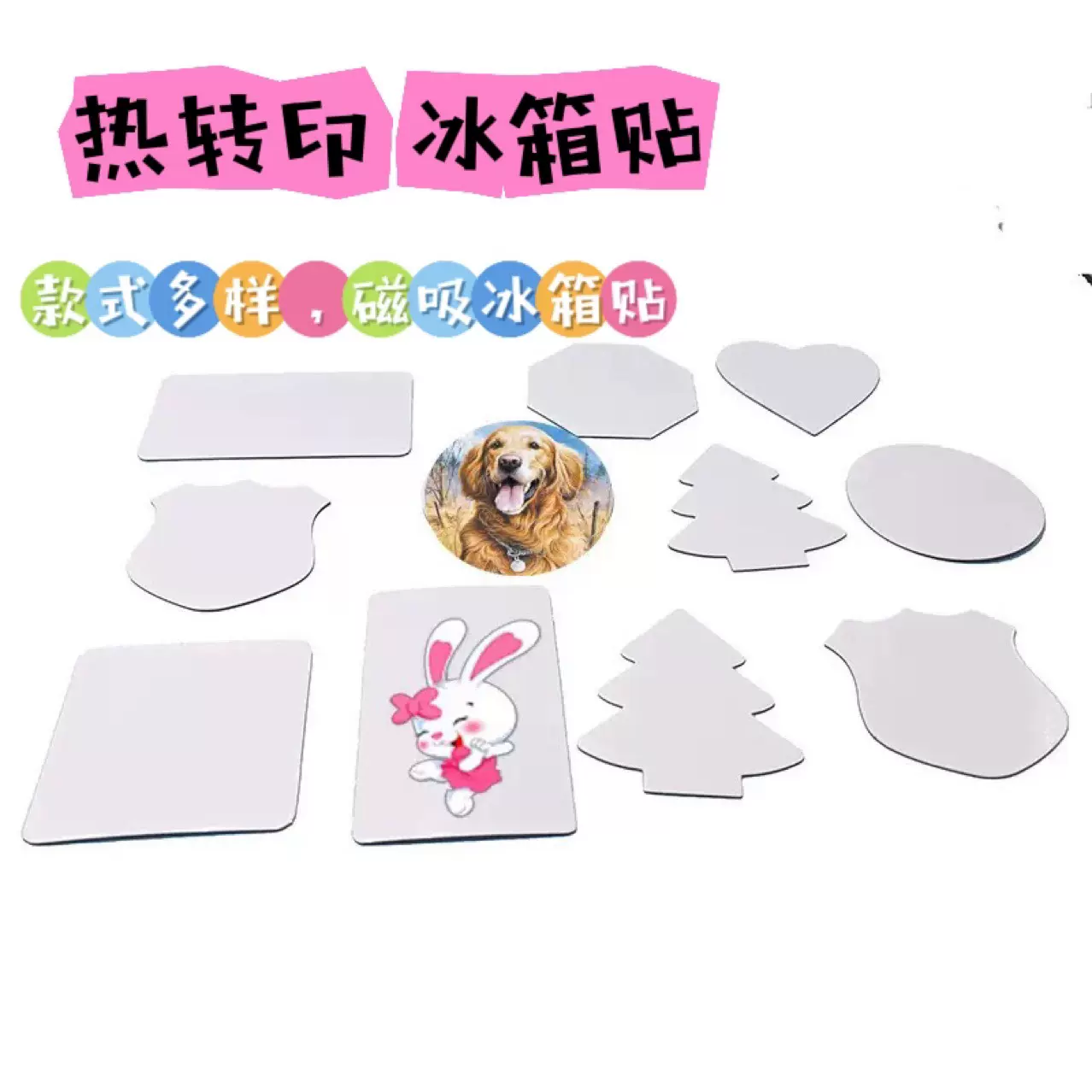 跨境热转印空白磁吸冰箱贴diy热升华耗材书签软磁贴吸铁石留言板