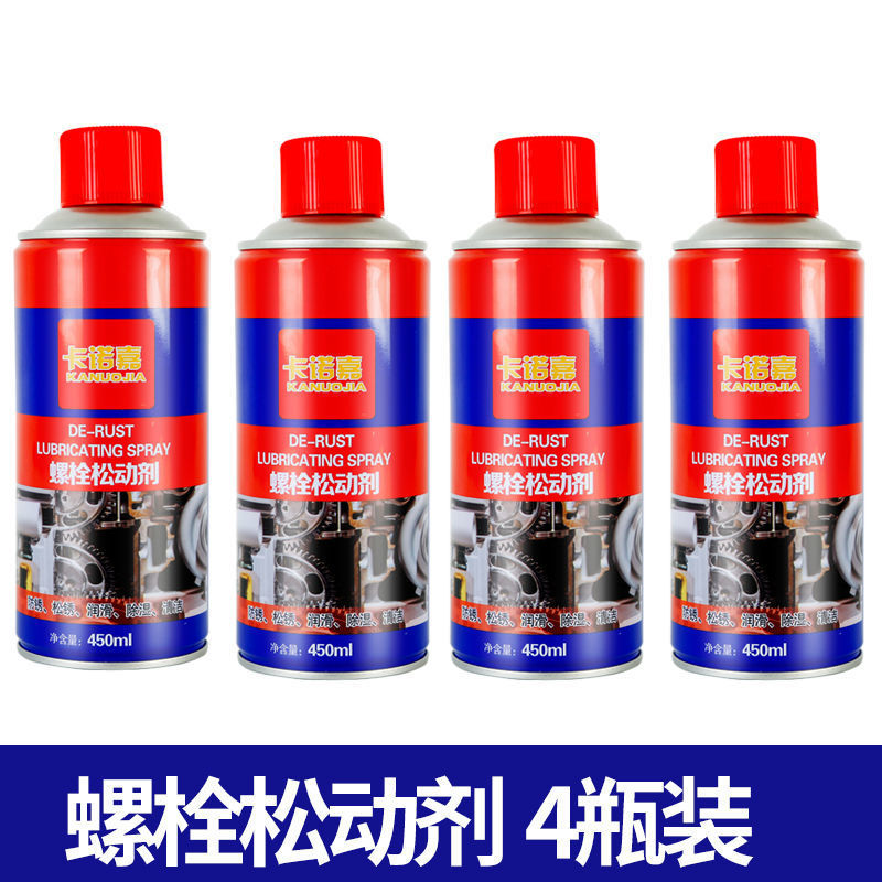 Kanojia Rust Remover Bicycle Chain Cleaning Anti-Rust Lubrication Screw Loosening Agent Rust Removal Cleaning Car Supplies