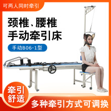 助邦B06-1颈腰椎牵引床摇摆牵引器医用腰椎牵引床颈椎牵引椅家用