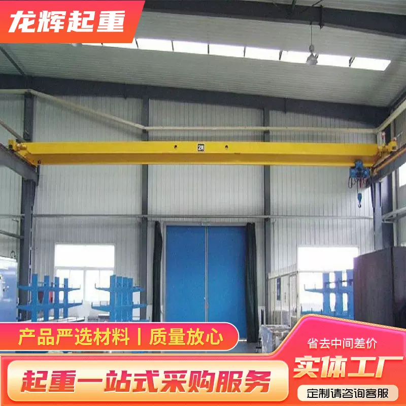 3吨单梁起重机 车间仓库用5吨LD型单梁行车 电动单梁桥式起重机