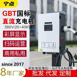 家用充电桩;便携式充电桩;新能源充电桩