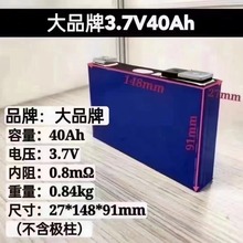 ���r��40AH��Ԫ3.7V�X������w���������늳�늄�܇�����о