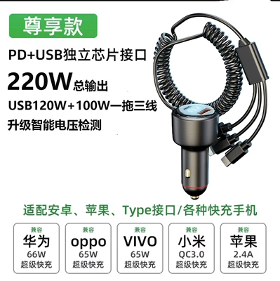 car charger pd fast charging: Mobil şarj cihazları - exclusive-edition-220w-super-fast-charge