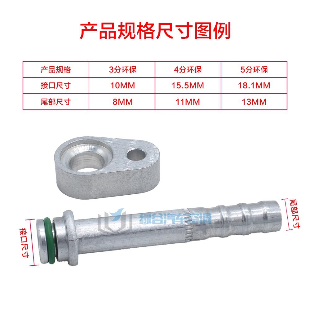 Automobile air conditioning pipe joint 134a beer pipe joint OR cold air pipe joint F12 movable pressure plate environmental protection pipe head
