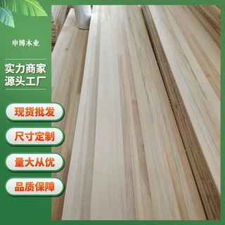 杨木实木板滑雪板板芯拼板指结板杨木木块碳化板抽屉板