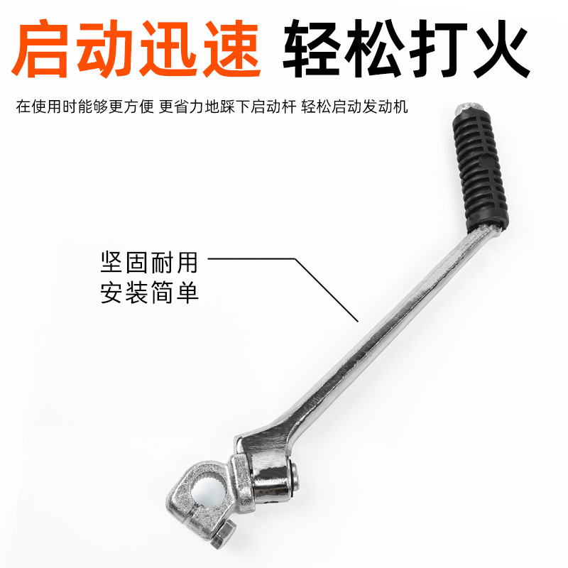 Motocicleta Pearl River Chunlan Leopard Zongshen 125 palanca de arranque ZS125 palanca de pedaleo plegable palanca de arranque