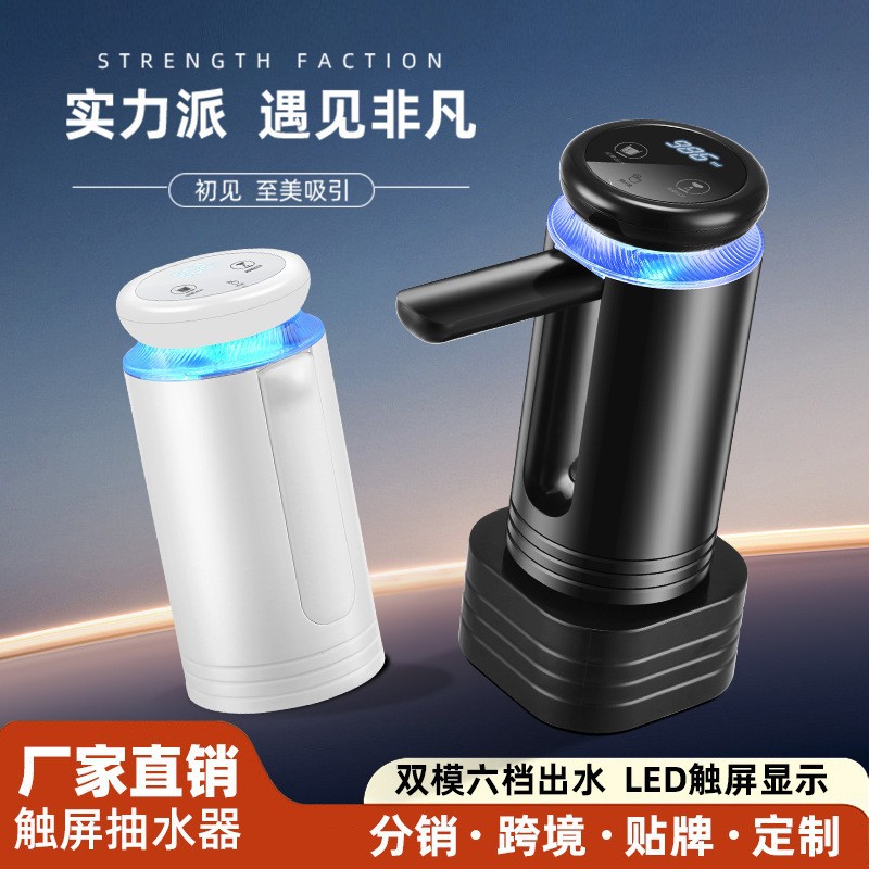Folding water pump with touch screen display for bottled water