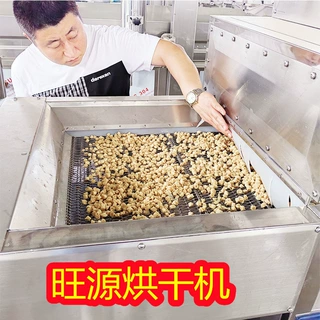 旺源供应带式烘干机 大型连续式烘干箱 不锈钢网带式豆干多层干燥