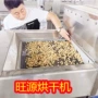 旺源连续式干燥带式烘干机
