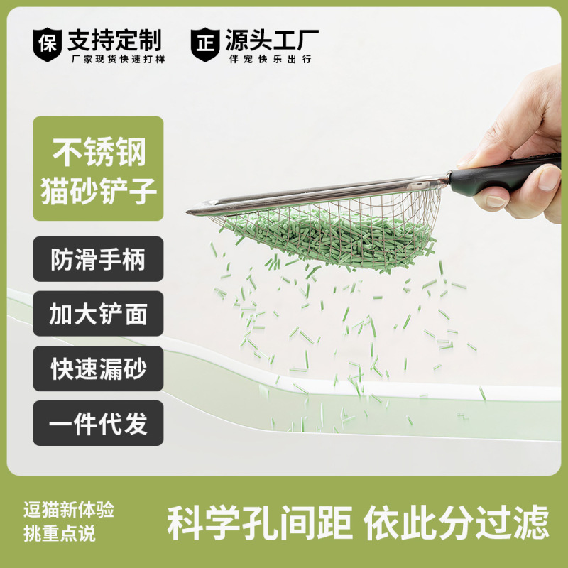 跨境专供细孔不锈钢小孔猫铲屎铲神器膨润土金属猫咪矿石铲铲屎神|undefined