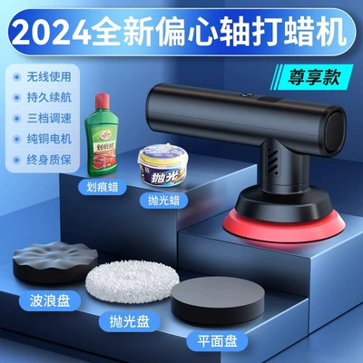 Polishing Machine Beauty Car | Sheet Metal Spray Repair - exclusive-waxing-machine-polishing-wax-scratch-wax-power-increase-and-acceleration-upgrade-battery-life