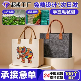 毛毡;包挂件