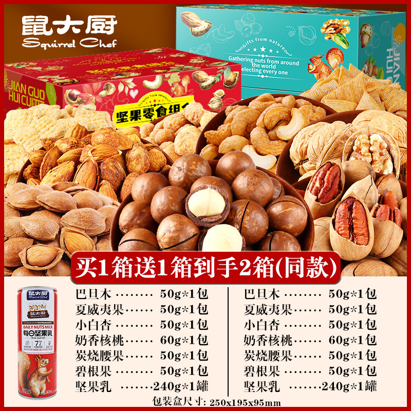 새롭게 업그레이드된 [간식 세트 E] 한 박스 구매 시 한 박스 더 증정