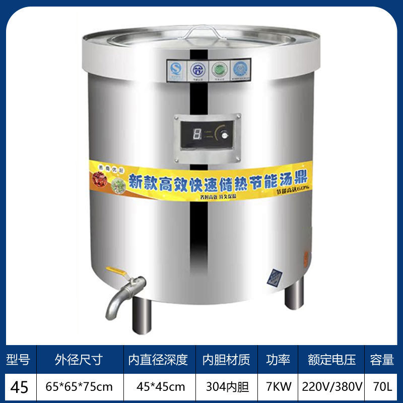 Barril de salmuera eléctrica comercial barril de sopa de ahorro de energía barril de acero inoxidable aislamiento de carne de res y cordero sopa de salmuera cocinada sopa de salmuera de frecuencia variable