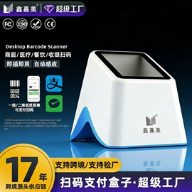 条码扫描枪;热敏打印机;数据采集器