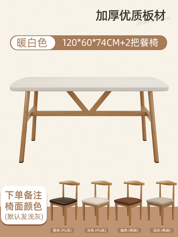 餐桌家用小户型现代简约轻奢饭桌椅组合出租房长方形餐饮商用桌子|undefined