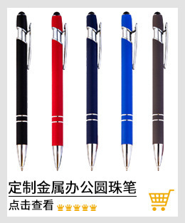 铝杆笔系列_05