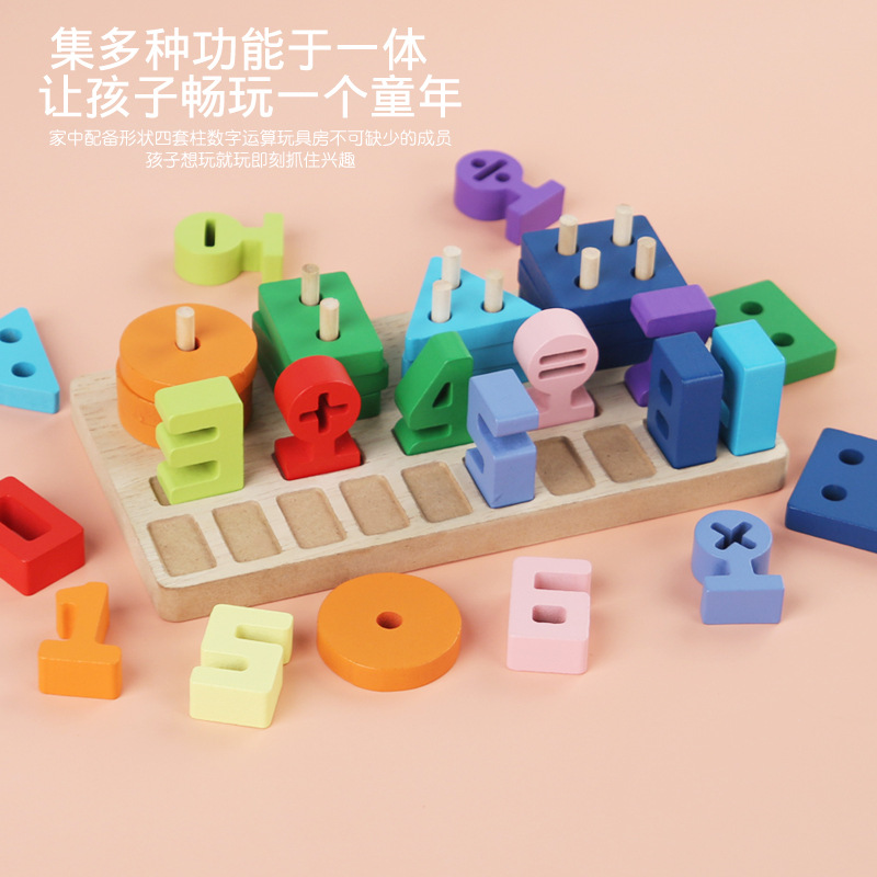 Geometría Montessori Cuatro conjuntos de bloques de construcción a juego de columnas Dos en uno Cognición digital Iluminación infantil Educación temprana Juguetes educativos
