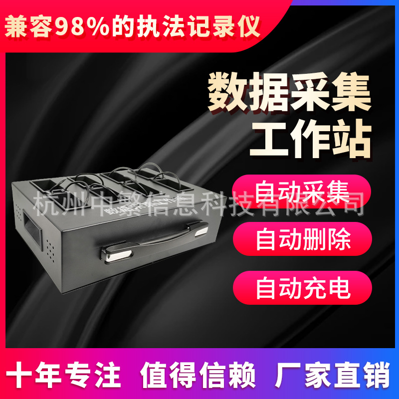 执法记录仪数据采集站8口10口20口桌面式立柜式自动采集充电管理