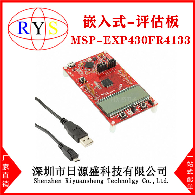 全新原装 MSP-EXP430FR4133【LaunchPad Dev Kit】