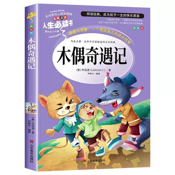 Pinocchio